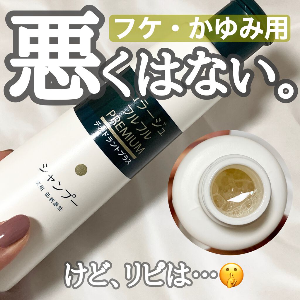 薬用シャンプー/リンス/オクト/市販シャンプーを使ったクチコミ(1枚目)