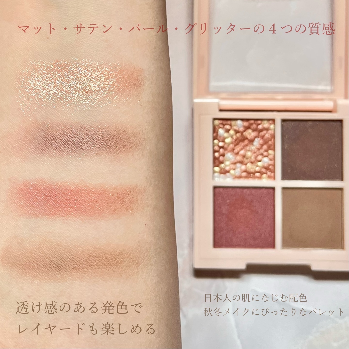 レブロン ダズル アイシャドウ クアッド/REVLON/アイシャドウパレットを使ったクチコミ（2枚目）