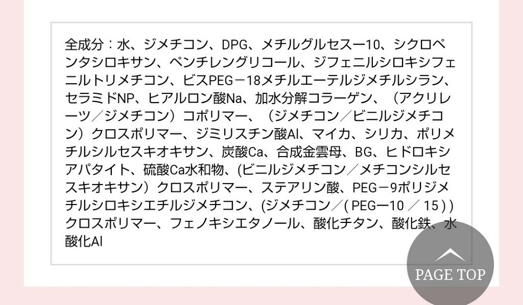 オールインワンヴェール/セラフォア/リキッドファンデーションを使ったクチコミ(3枚目)
