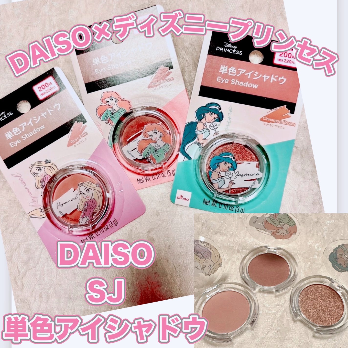 SJ単色アイシャドウ/DAISO/単色アイシャドウを使ったクチコミ(1枚目)