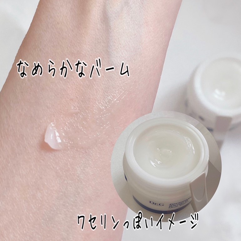 ザモイスチャーバリアDマルチバーム/Dr.G/フェイスバームを使ったクチコミ（3枚目）