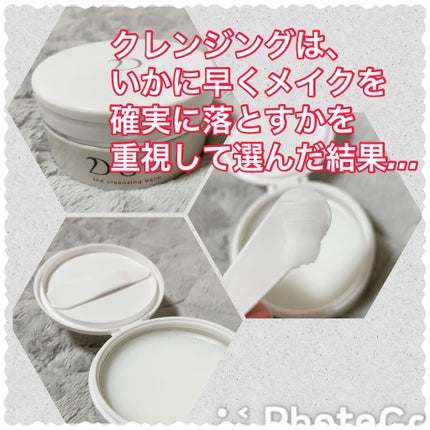 デュオ ザ クレンジングバーム/DUO/クレンジングバームを使ったクチコミ(5枚目)