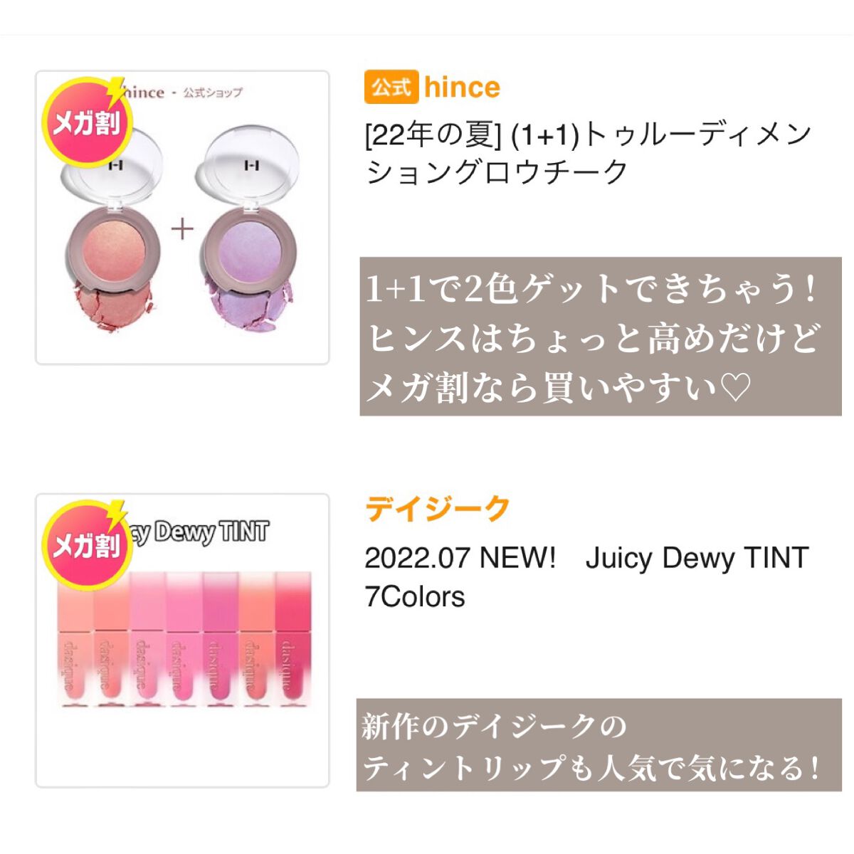 トゥルーディメンショングロウチーク/hince/パウダーチークを使ったクチコミ(4枚目)