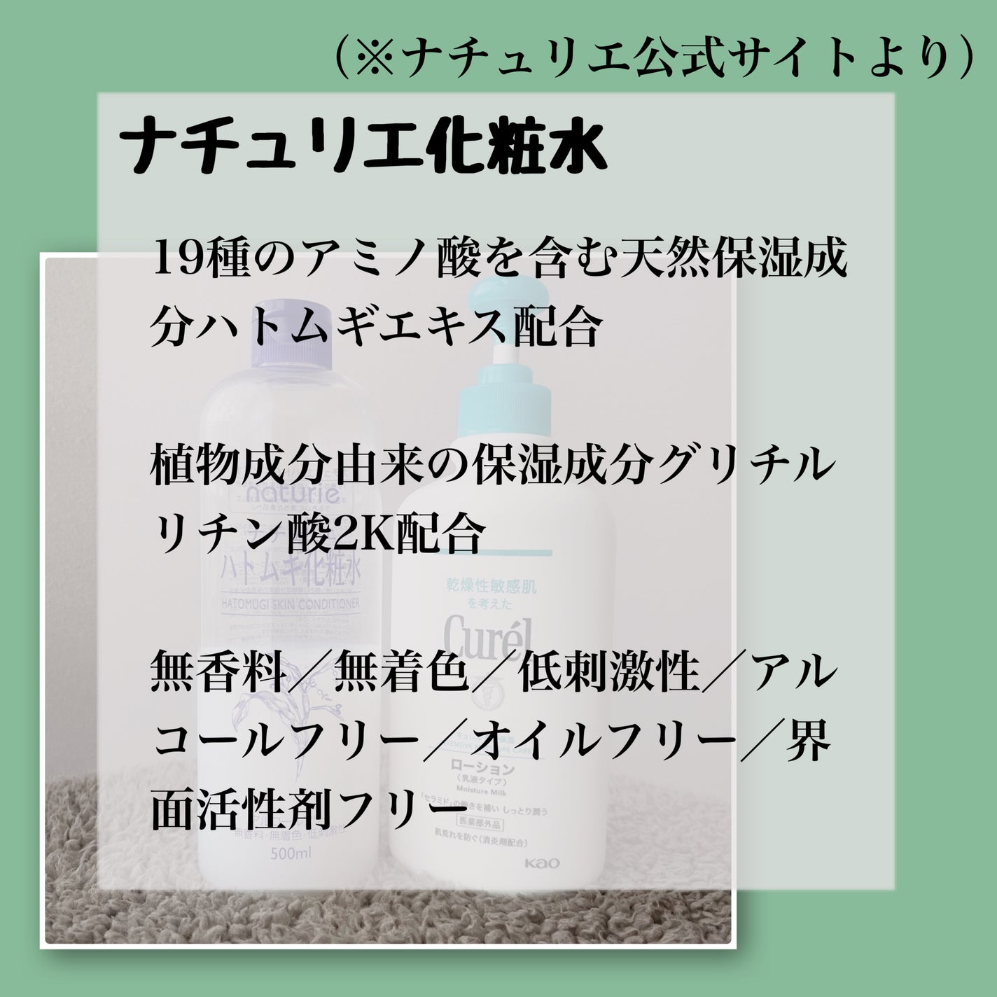 ハトムギ化粧水(ナチュリエ スキンコンディショナー R )/ナチュリエ/化粧水を使ったクチコミ(3枚目)