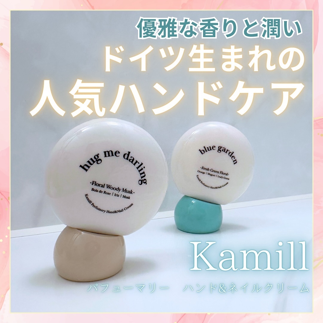 パフューマリー ハンド＆ネイルクリーム ハグミーダーリン 50ml/カミール/ハンドクリームを使ったクチコミ（1枚目）