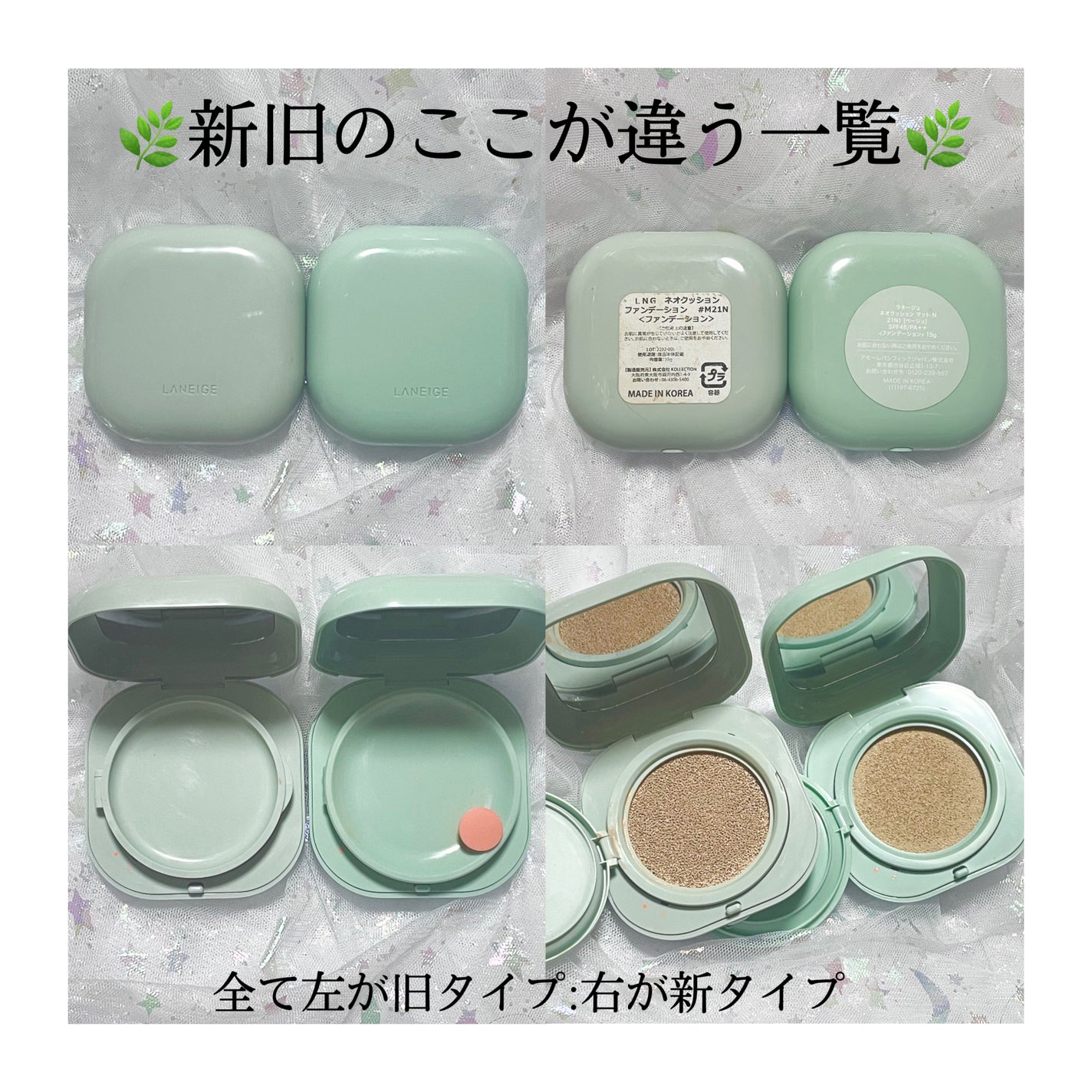 ネオクッション マット/LANEIGE/クッションファンデーションを使ったクチコミ(2枚目)