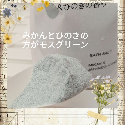 薬用入浴剤 カモミール&ゼラニウムの香り 380g/無印良品/無機塩系入浴剤の画像