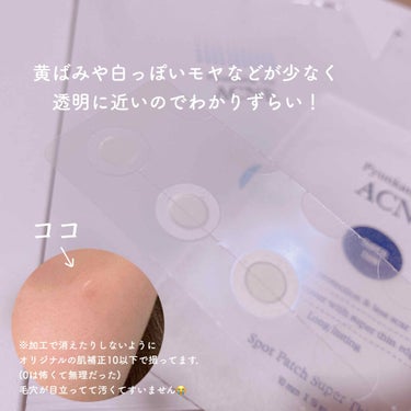 Pyunkang Yul Pyunkang Yul ACNEのクチコミ「Pyunkang Yul ACNE spot patch super thin



前までは.....」（2枚目）