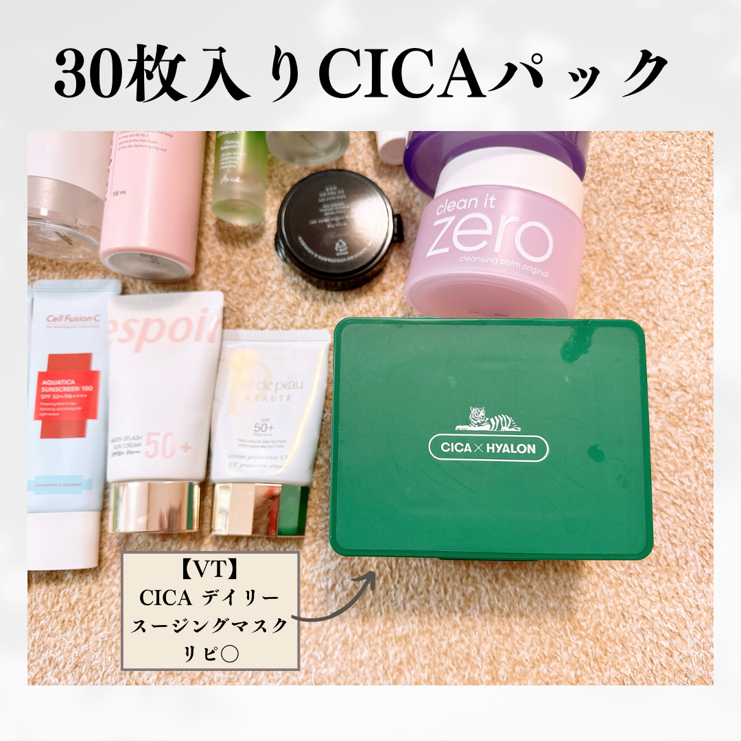 マデカデイリーリペアトナー/センテリアン24/化粧水を使ったクチコミ(5枚目)