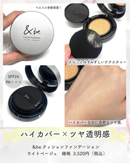 &be ファンシーラー/&be/パレットコンシーラーを使ったクチコミ(6枚目)