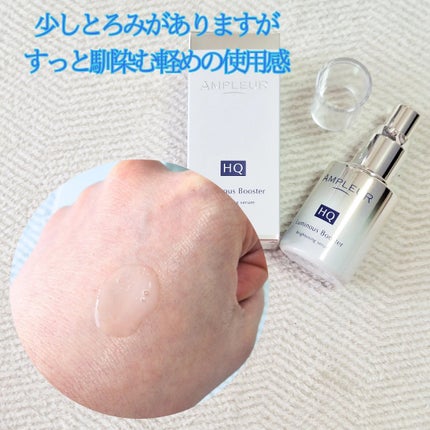試してみた】ルミナスHQブースター アンプルールの効果・肌質別 試してみた】ルミナスHQブースター アンプルールの効果・肌質別