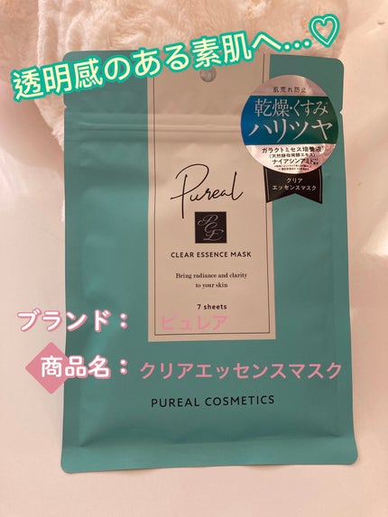 クリアエッセンスマスク/ピュレア/シートマスク・パックを使ったクチコミ(1枚目)