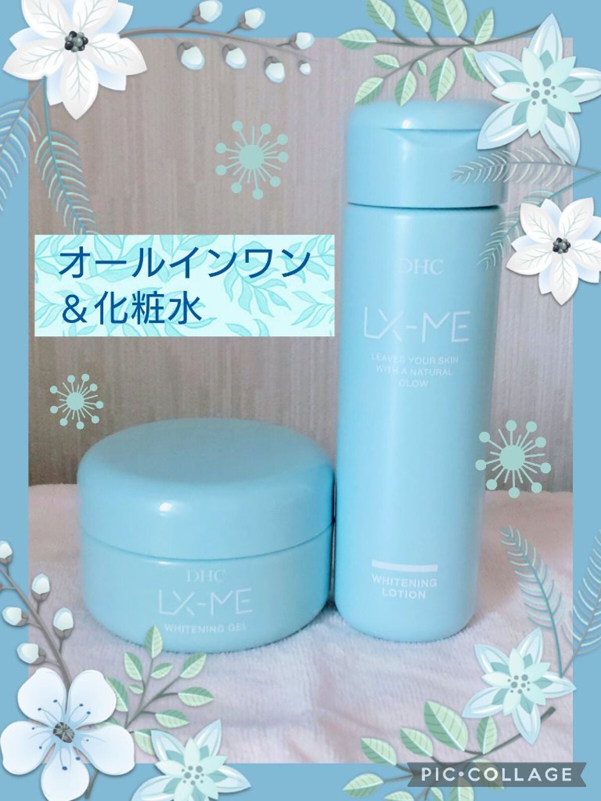 DHCルクスミー 薬用ホワイトニング ジェル/DHC/オールインワン化粧品を使ったクチコミ(2枚目)