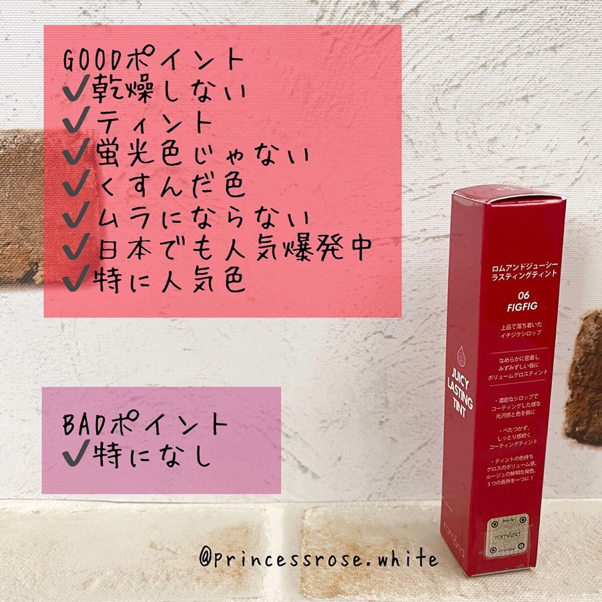 ジューシーラスティングティント/rom&nd/リップティントを使ったクチコミ(2枚目)