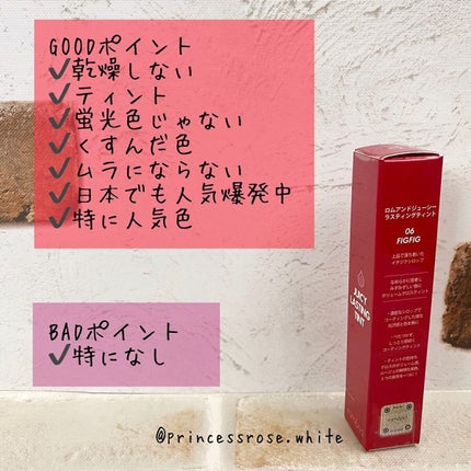 ジューシーラスティングティント/rom&nd/リップティントを使ったクチコミ(2枚目)
