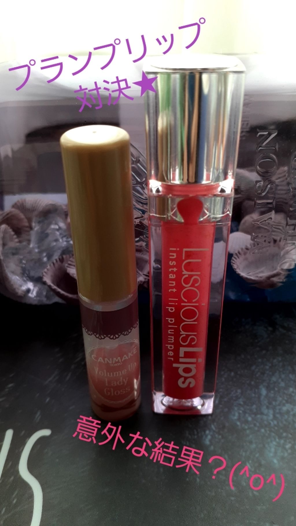 ボリュームアップレディグロス/キャンメイク/リップグロスを使ったクチコミ(1枚目)