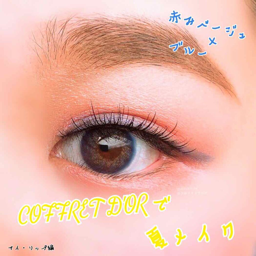 アクアシャインミニルージュ/コフレドール/口紅を使ったクチコミ（1枚目）