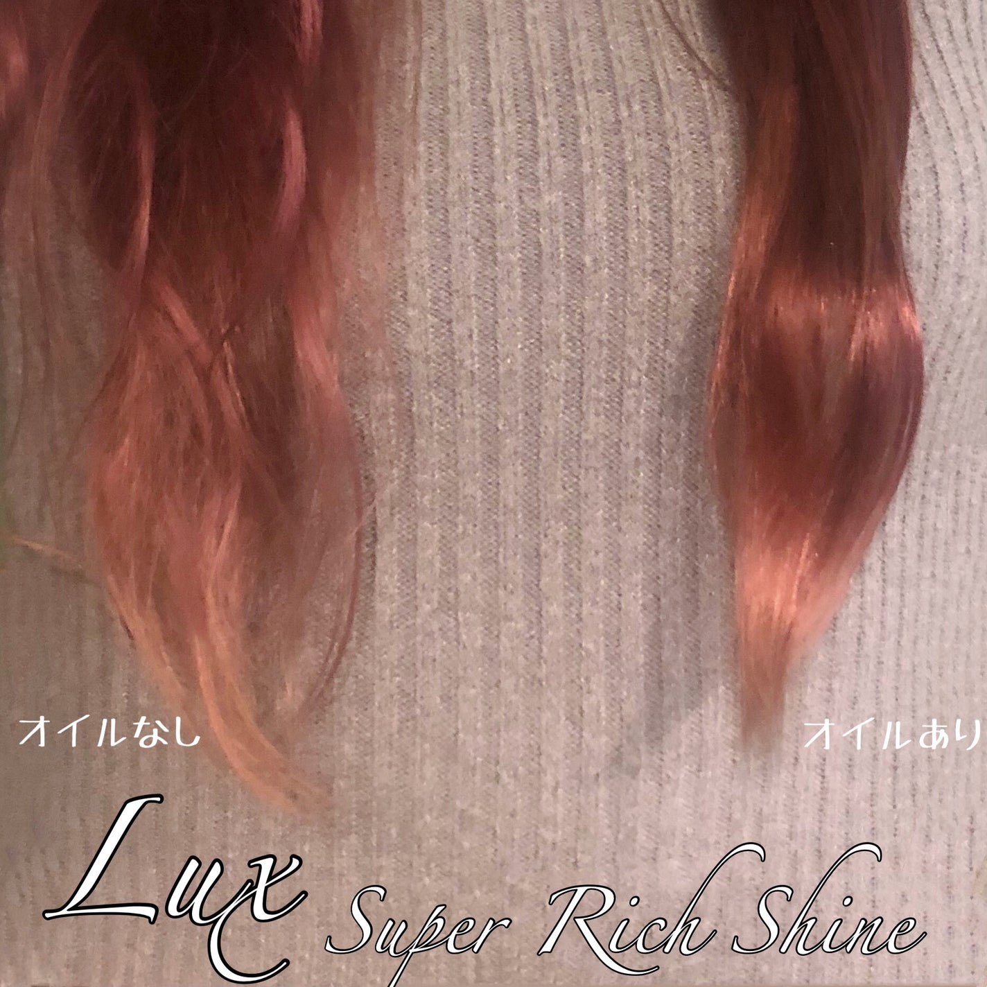 スーパーリッチシャイン ダメージリペア リッチ補修ヘアマスク/LUX/ヘアマスク・ヘアパックを使ったクチコミ(6枚目)