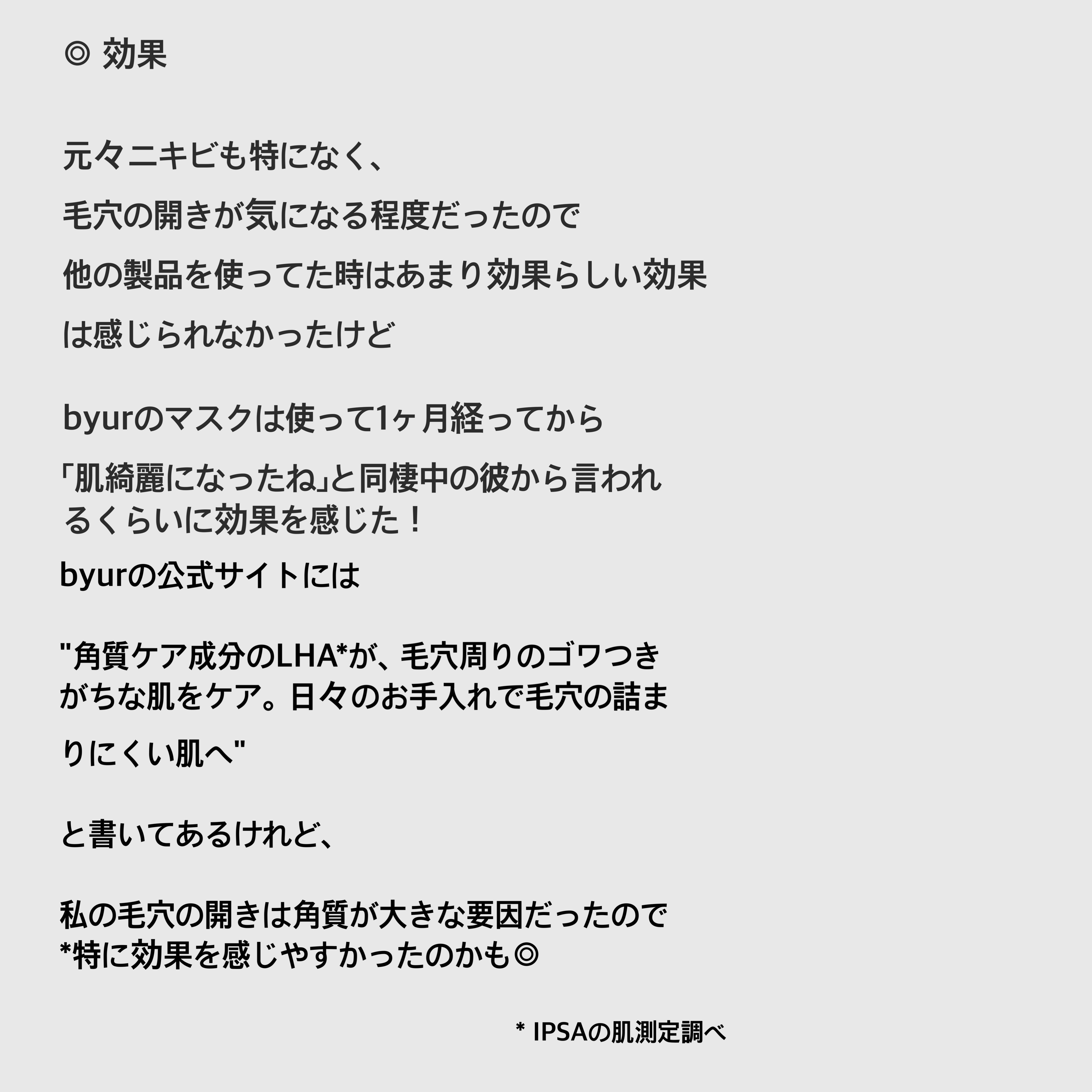 バイユア スージンググリーン デイリーアクアセラムマスク/ByUR/シートマスク・パックを使ったクチコミ（2枚目）