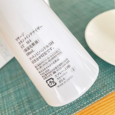 スキンメインテナイザー EX M4/リサージ/化粧水を使ったクチコミ（4枚目）
