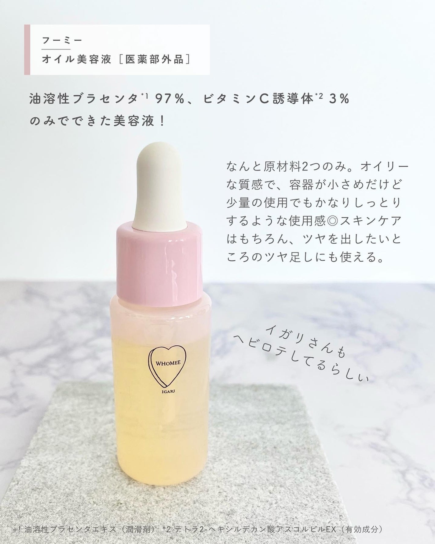 オイル美容液/WHOMEE/美容液を使ったクチコミ(4枚目)