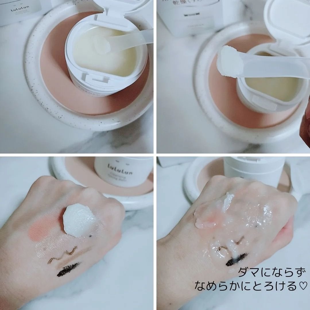 ルルルンクレンジング トーニングバーム HYDRATE WHITE/ルルルン/クレンジングバームを使ったクチコミ(4枚目)