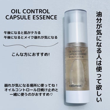 oil control light sunscreen/celimax/日焼け止め・UVケアを使ったクチコミ（2枚目）