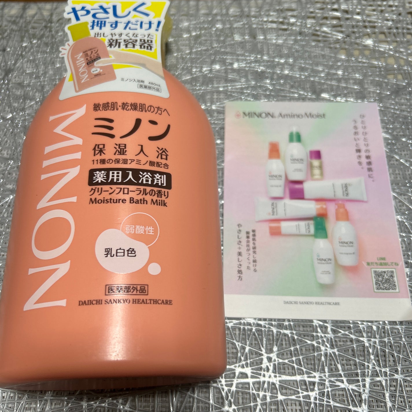 ミノン薬用保湿入浴剤/ミノン/保湿系入浴剤を使ったクチコミ(1枚目)