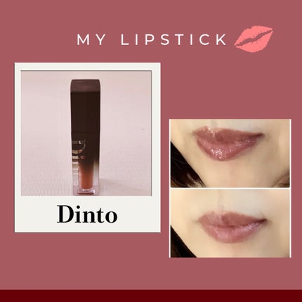 Dinto ブラーグローイミニリップティントのクチコミ「エイミー(Amy__cosmetics)の
プレゼント企画に当選し
Dintoのブラーグロイリ.....」(1枚目)