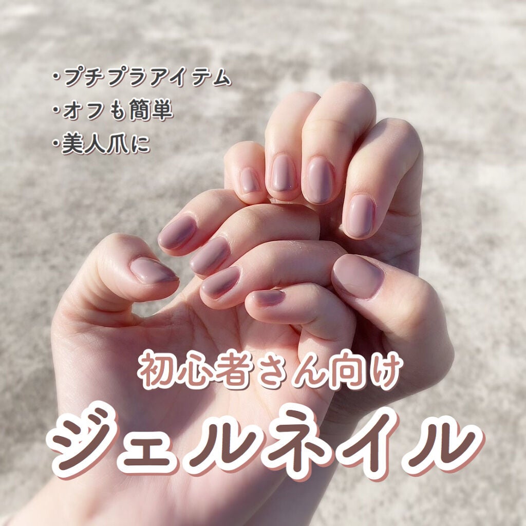 ウィークリージェル/HOMEI/ジェルネイルを使ったクチコミ(1枚目)