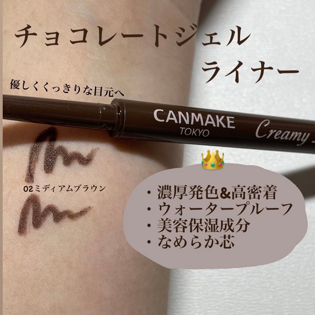 クリーミータッチライナー/キャンメイク/ジェルアイライナーを使ったクチコミ(1枚目)