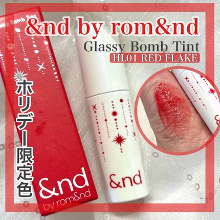 アンドバイロムアンド グラッシーボムティント/&nd by rom&nd/リップティントを使ったクチコミ(1枚目)