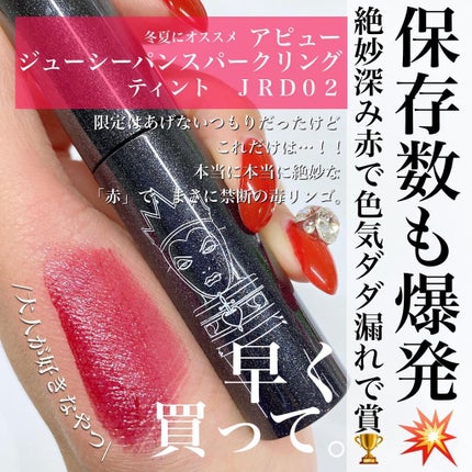 キラティントグロス/WHOMEE/リップティントを使ったクチコミ(8枚目)