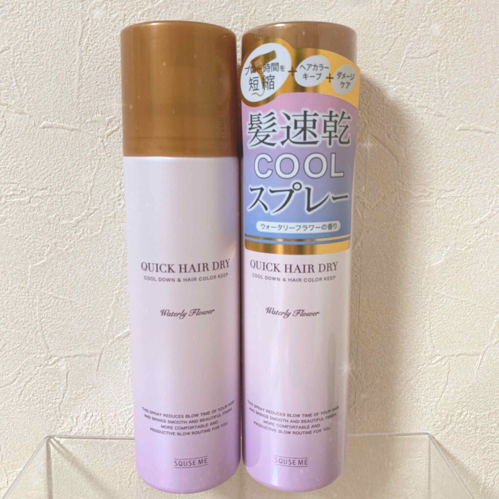 スキューズミー クイックヘアドライクールスプレー ピュアフルールの香り/スキューズミー/ヘアスプレーを使ったクチコミ(1枚目)