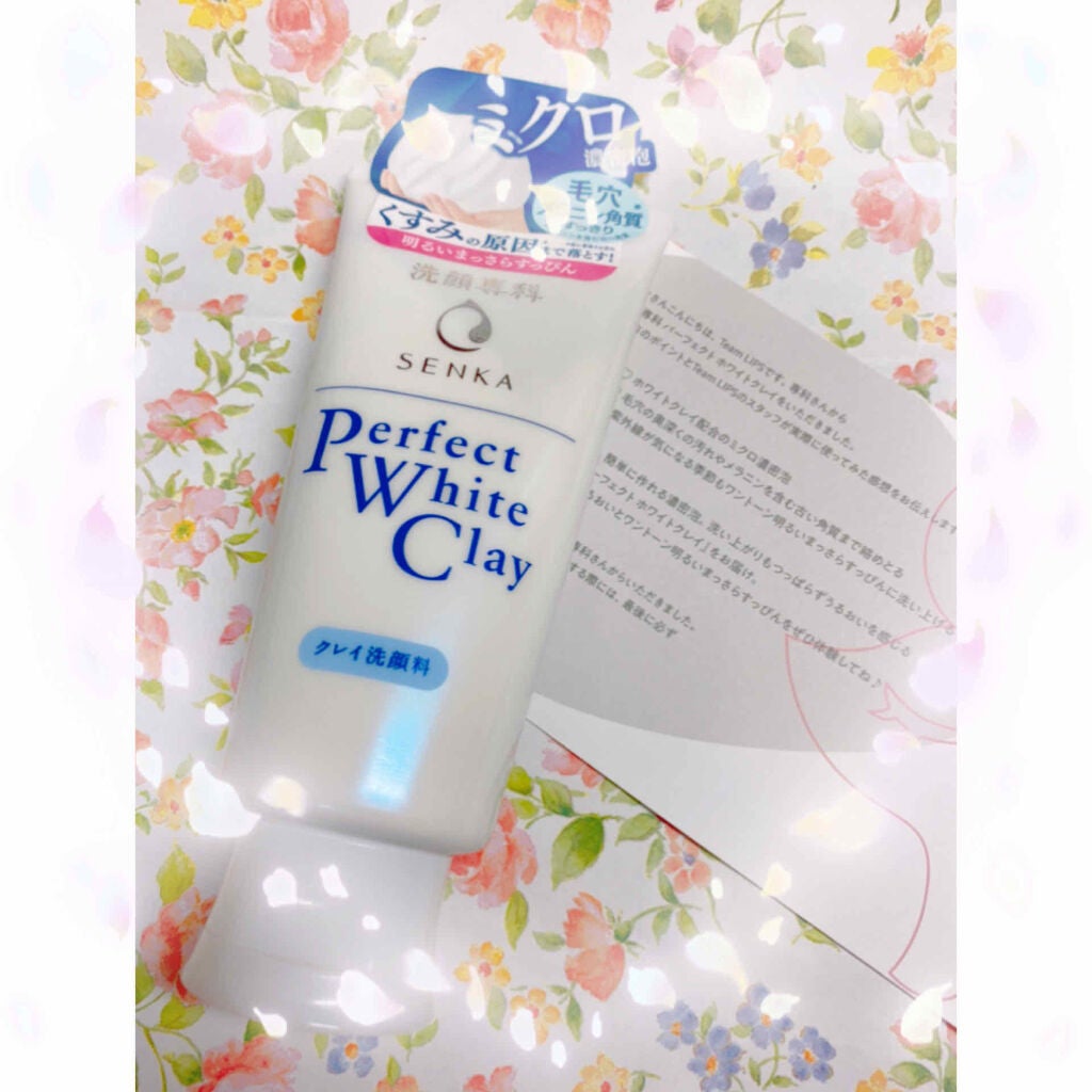 パーフェクトホワイトクレイ/SENKA(専科)/洗顔フォームを使ったクチコミ(1枚目)
