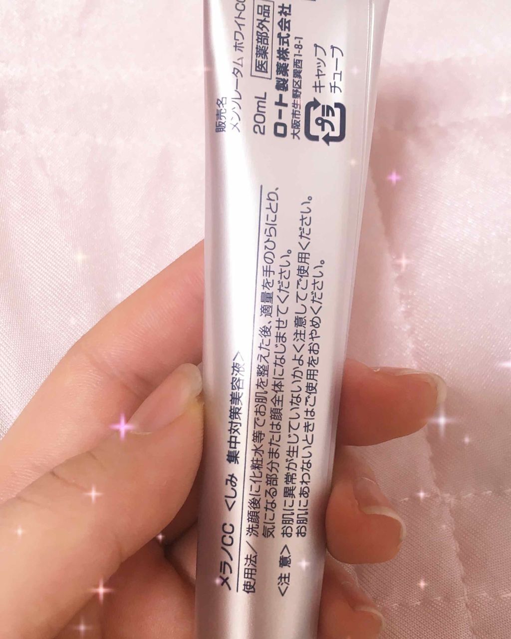 薬用 しみ 集中対策 美容液/メラノCC/美容液を使ったクチコミ(2枚目)