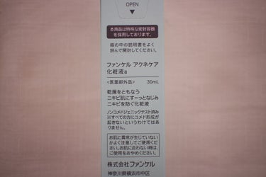 FDR アクネケア 化粧液/ファンケル/化粧水を使ったクチコミ（4枚目）