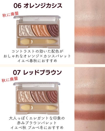 トーンアップアイシャドウ/CEZANNE/アイシャドウパレットを使ったクチコミ(5枚目)