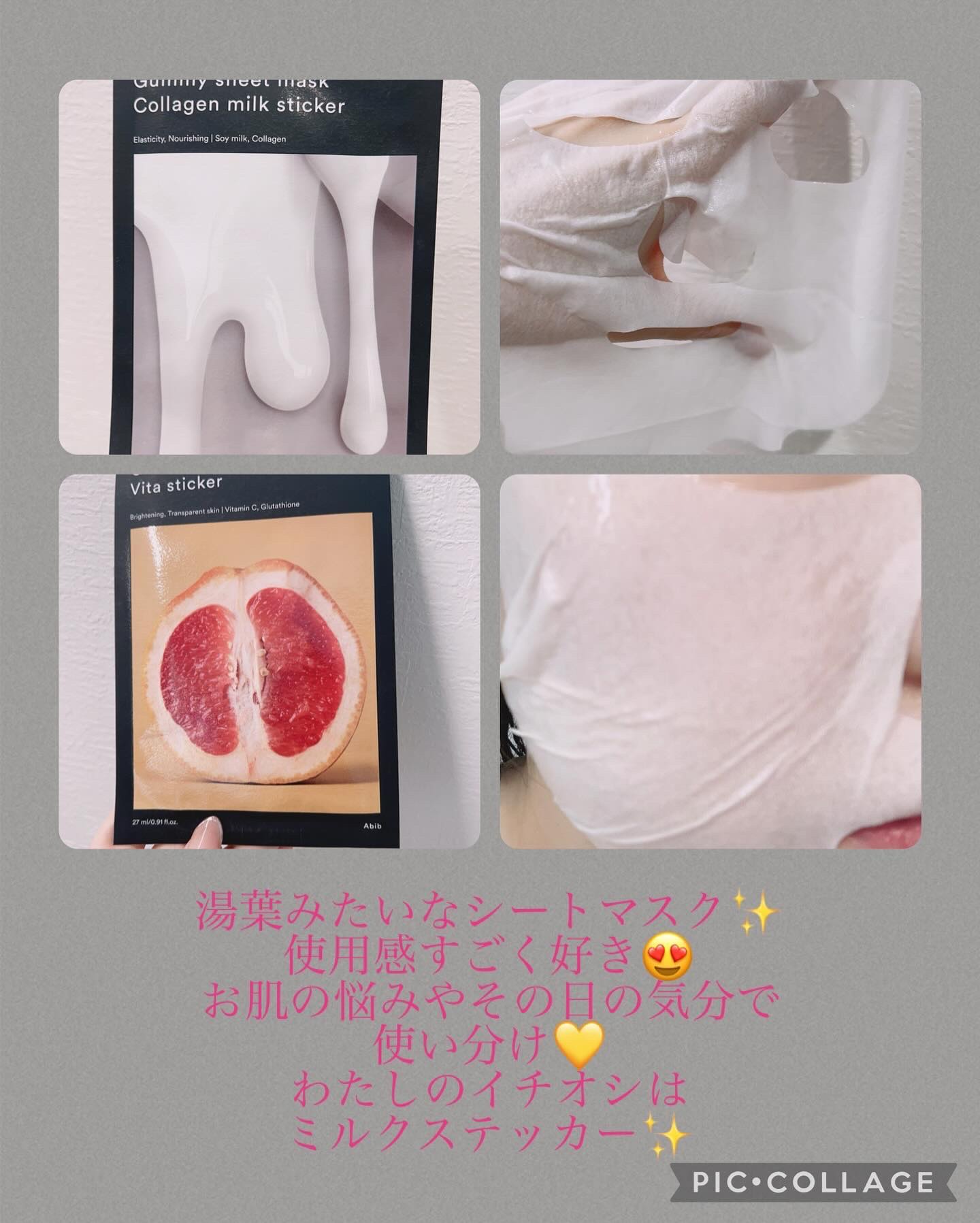 ガムシートマスクパック マデカソサイドステッカー/Abib /シートマスク・パックを使ったクチコミ（3枚目）