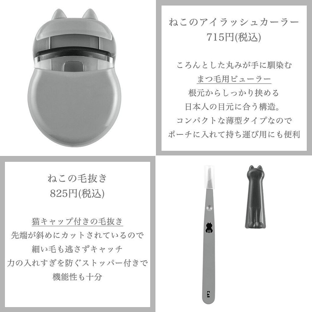 Nyarming ねこのセーフティハサミ/貝印/その他化粧小物を使ったクチコミ(3枚目)