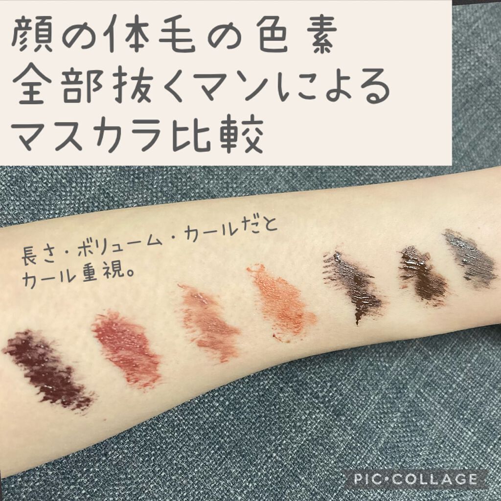 ハンオールフィックスマスカラ/rom&nd/マスカラを使ったクチコミ(1枚目)