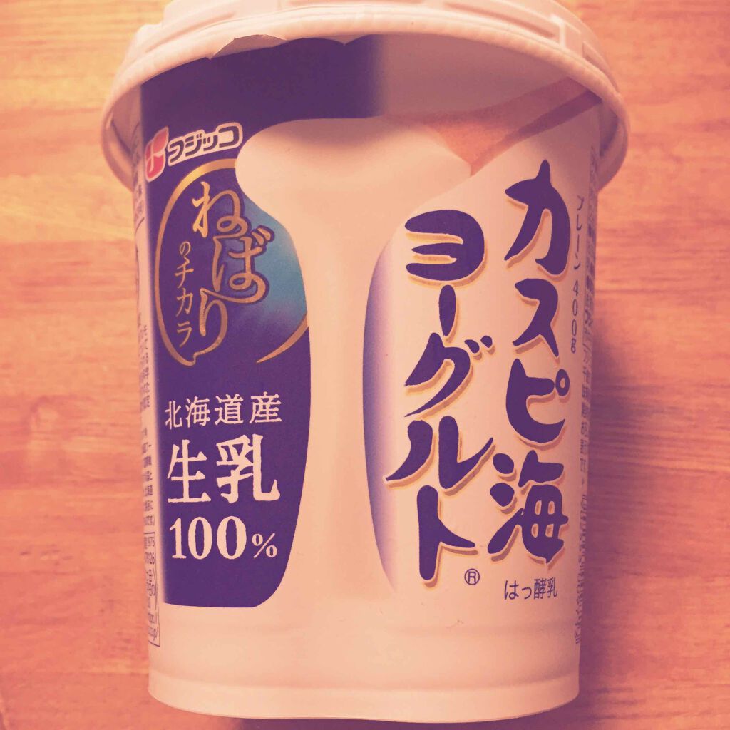 カスピ海ヨーグルト®　プレーン/フジッコ/ヨーグルトを使ったクチコミ（1枚目）