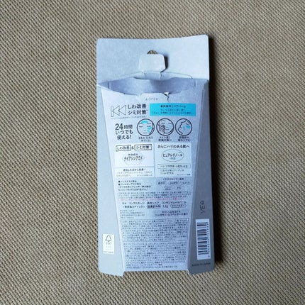 薬用リペア コンセントレートバーム/サナ リンクルターン/フェイスバームを使ったクチコミ(5枚目)