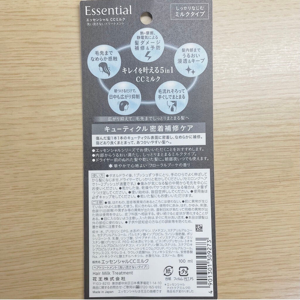 CCãã«ã¯/ãšãã»ã³ã·ã£ã«/ãã¢ãã«ã¯ã䜿ã£ãã¯ãã³ãïŒ2æç®ïŒ