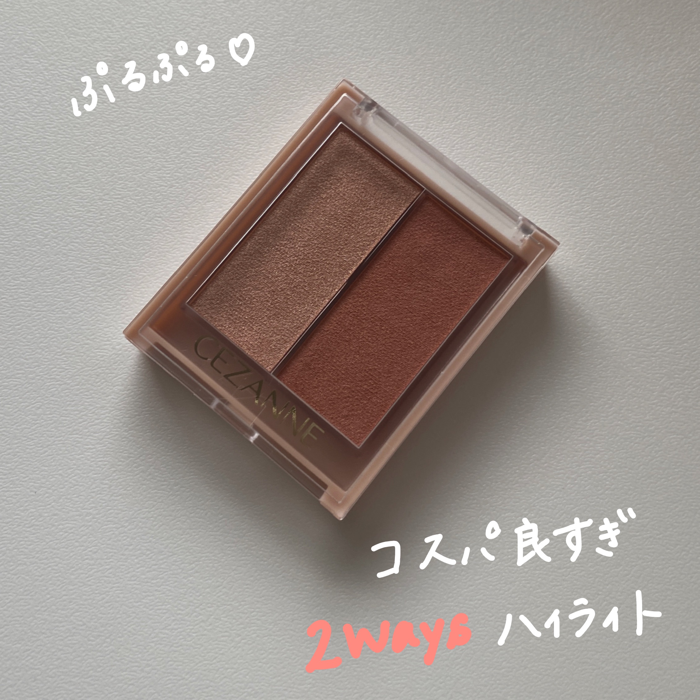 フェイスグロウカラー/CEZANNE/クリームハイライトを使ったクチコミ（1枚目）