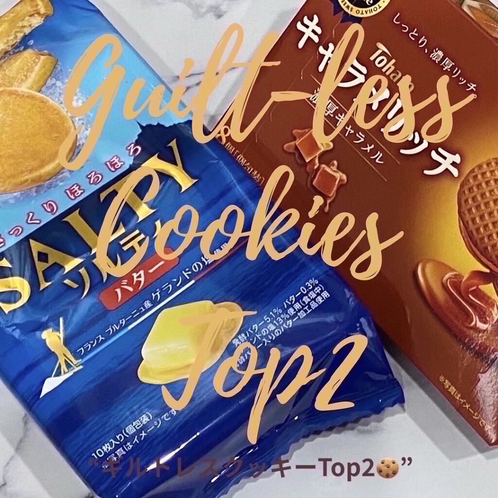 SALTY バター/Tohato/食品を使ったクチコミ（1枚目）