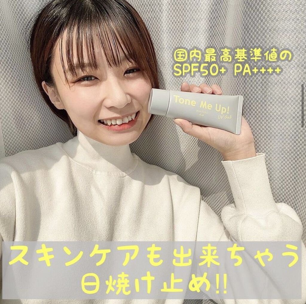 ミミチュール トーンミーアップ ＵＶジェル/クラブ/日焼け止めジェルを使ったクチコミ（1枚目）