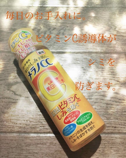 薬用しみ対策 美白化粧水/メラノCC/化粧水を使ったクチコミ(1枚目)