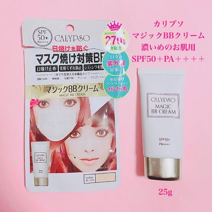 BB Cream/カリプソ/化粧下地を使ったクチコミ(2枚目)