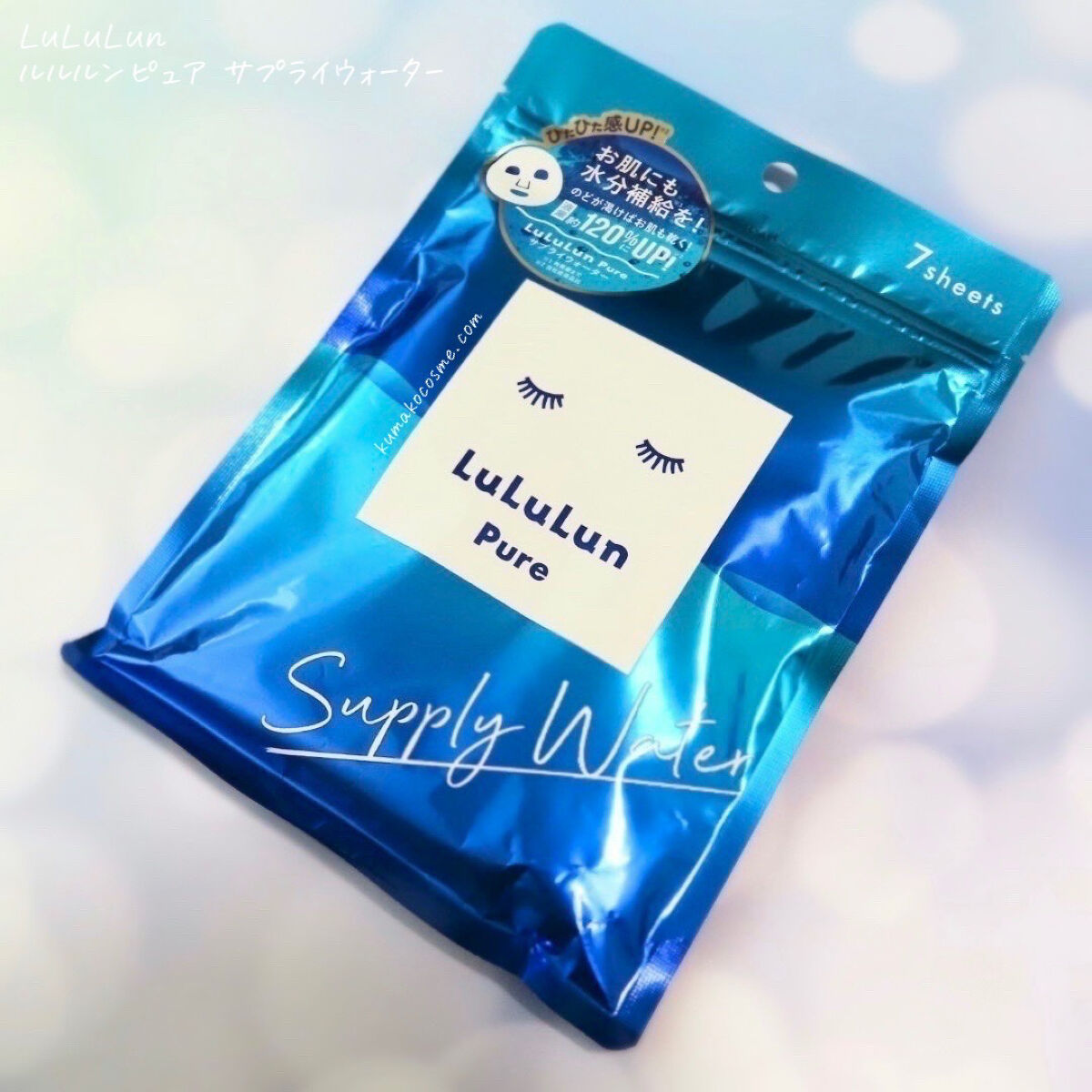 ルルルンピュア サプライウォーター/ルルルン/シートマスク・パックを使ったクチコミ（2枚目）